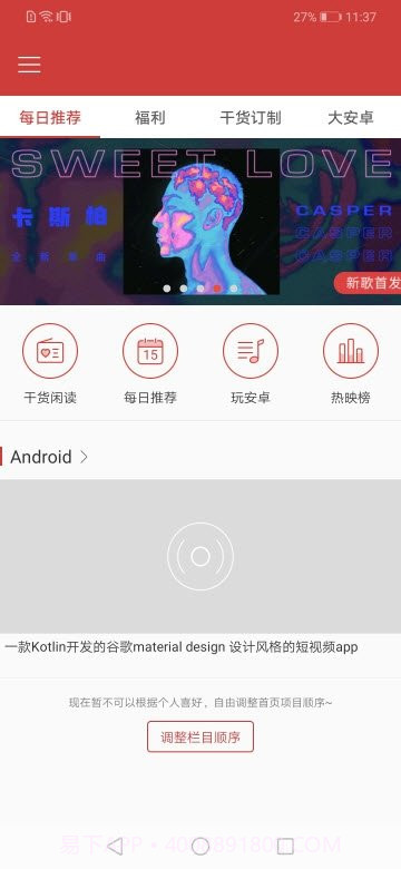 看闻天下事截图2 看闻天下事截图2