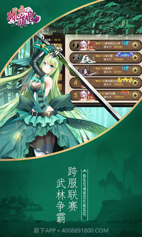 爆衣萌娘截图3 爆衣萌娘截图3