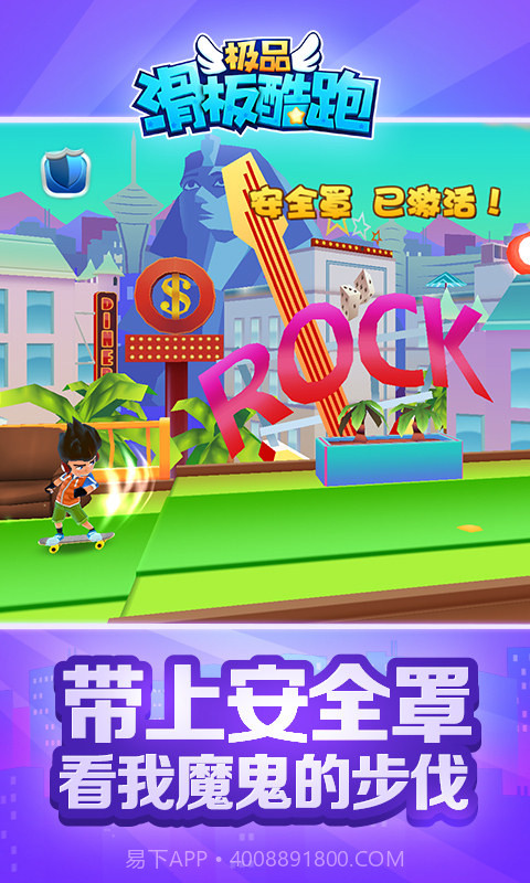 极品滑板酷跑截图6 极品滑板酷跑截图6