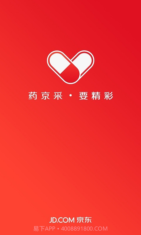 药京采截图1 药京采截图1