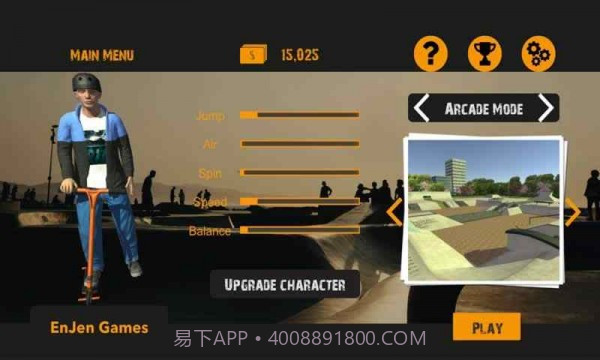 我的滑板车截图2 我的滑板车截图2