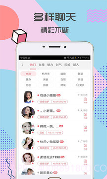 富聊一对一视频截图5 富聊一对一视频截图5