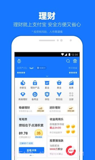 支付宝国际版截图1 支付宝国际版截图1