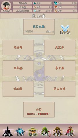问道仙途手游截图4 问道仙途手游截图4
