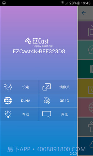 EZCast截图4 EZCast截图4
