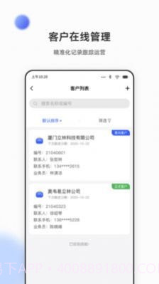 立林家服截图1 立林家服截图1