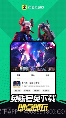 布卡云电脑截图2 布卡云电脑截图2