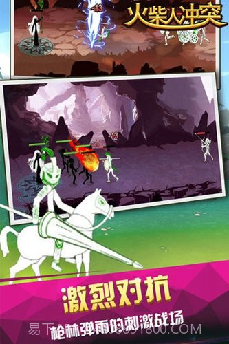 火柴人冲突中文版截图4 火柴人冲突中文版截图4