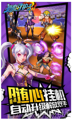 猎魔守护者下载-猎魔守护者BT版 安卓免费版截图3 猎魔守护者下载-猎魔守护者BT版 安卓免费版截图3