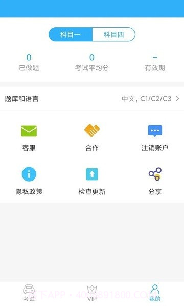 otkal截图3