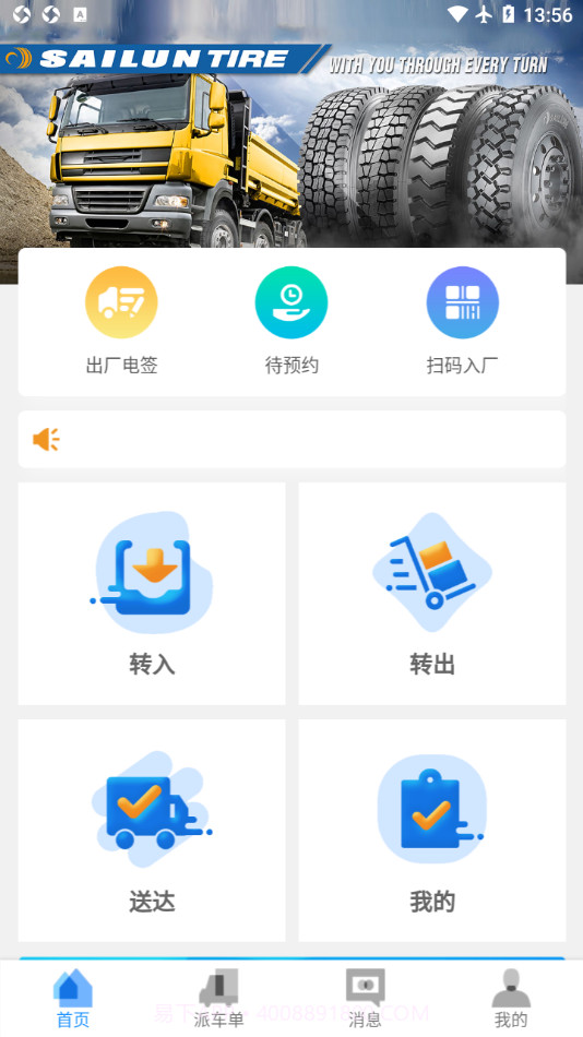 耀灵物流通截图4
