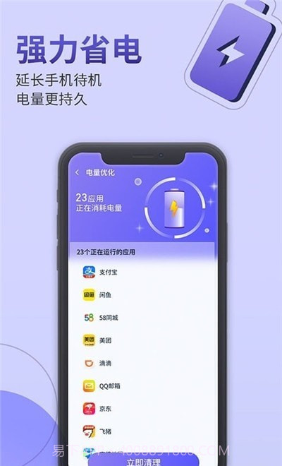 雷霆手机管家截图3 雷霆手机管家截图3