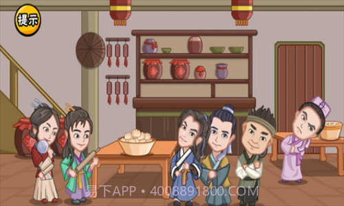 服了这老六截图2