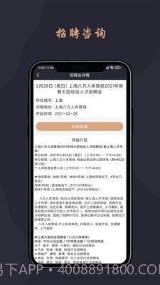跃诚兼职截图5 跃诚兼职截图5