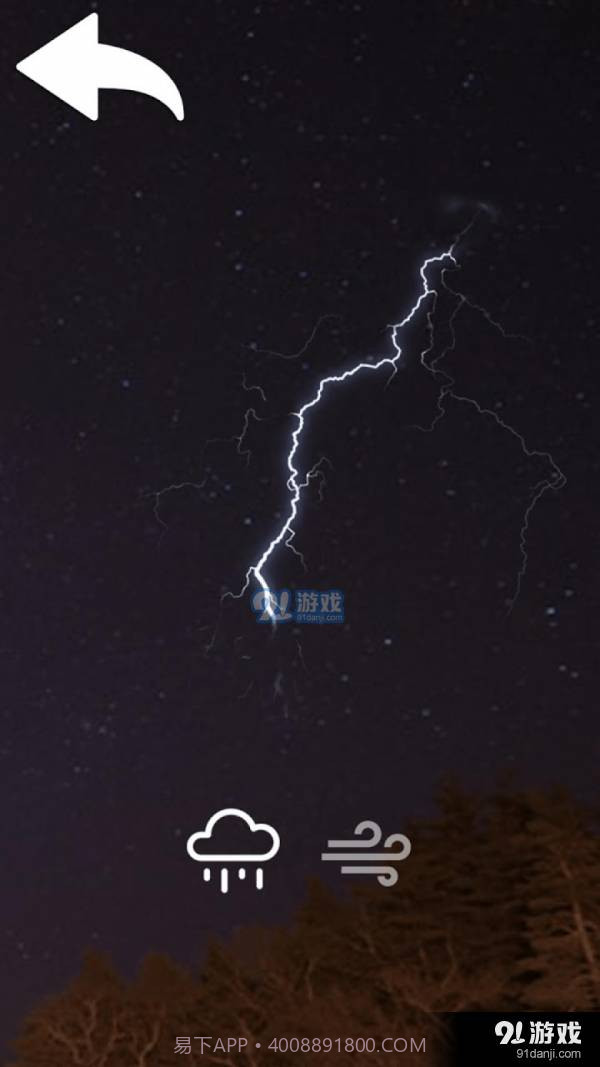 闪电模拟器免费版截图2