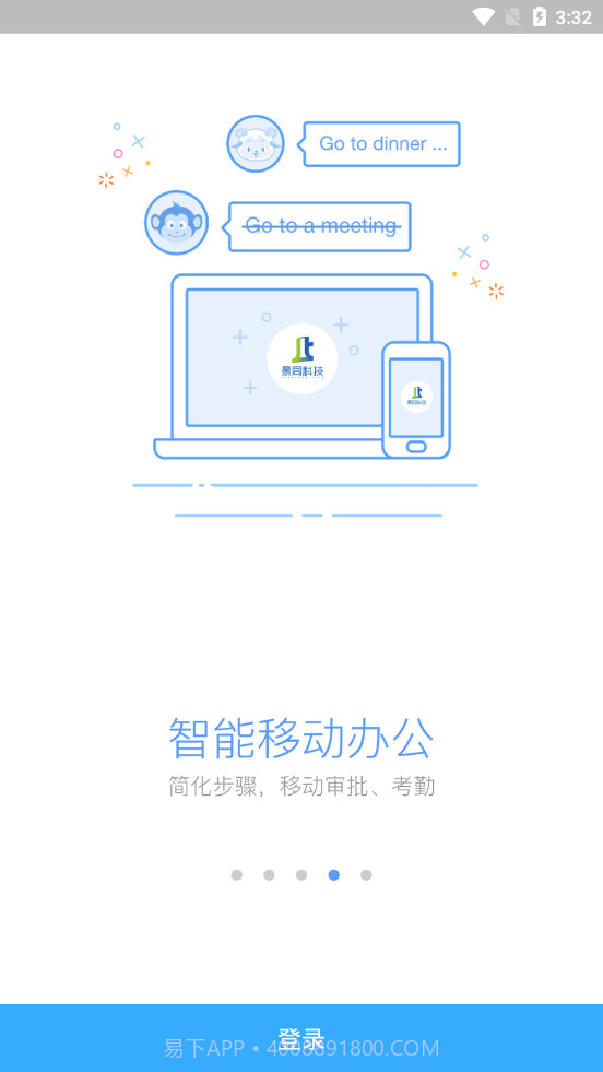 洽洽营销截图5 洽洽营销截图5