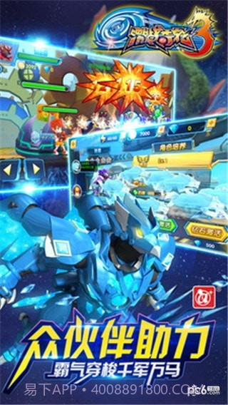 激战奇轮3截图1 激战奇轮3截图1