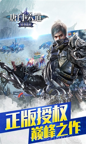 唐门六道截图4 唐门六道截图4