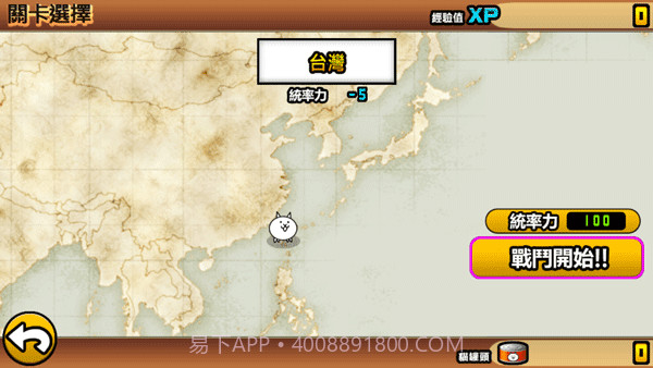 猫咪大战争监控人联动截图1 猫咪大战争监控人联动截图1