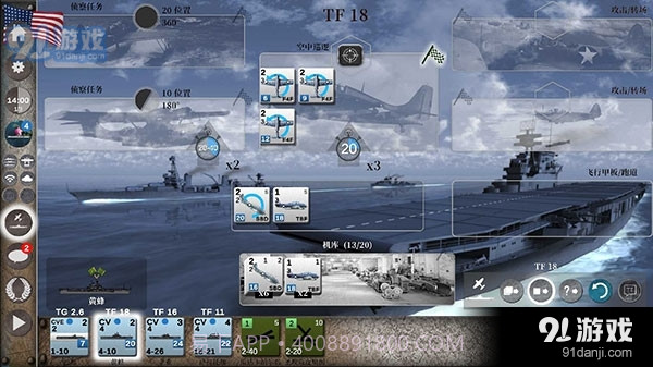 航母对决：苦尽甘来截图1