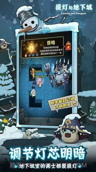 提灯与地下城辅助器v3.24.00截图3