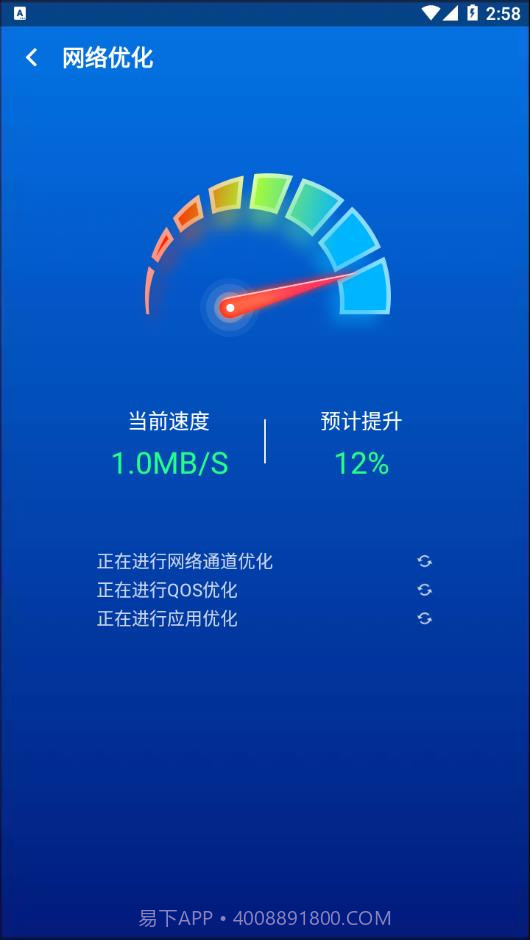 优速清理截图2 优速清理截图2