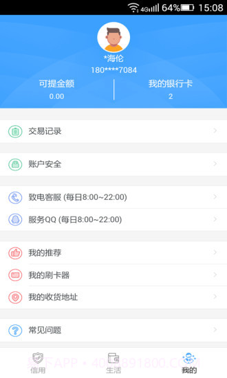 瑞钱包app截图5 瑞钱包app截图5