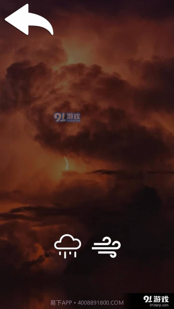 闪电模拟器免费版截图3