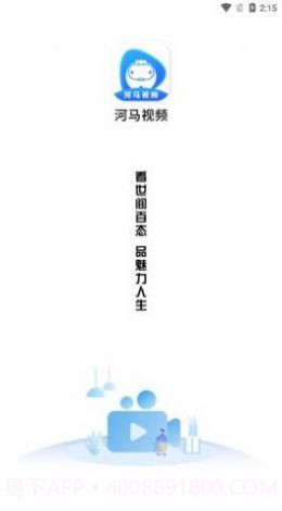 河马视频131tv截图2 河马视频131tv截图2
