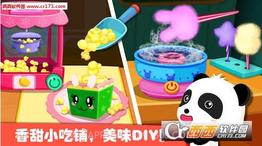 宝宝游乐园游戏截图3 宝宝游乐园游戏截图3