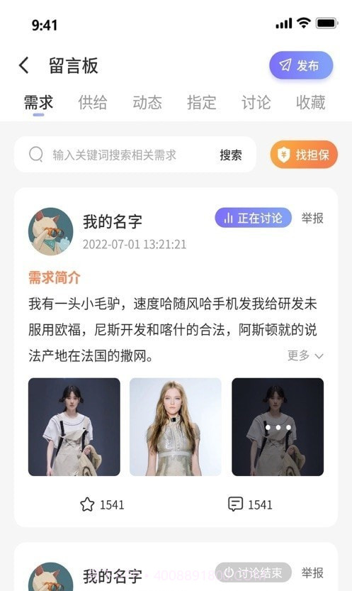 划拉划拉截图2 划拉划拉截图2