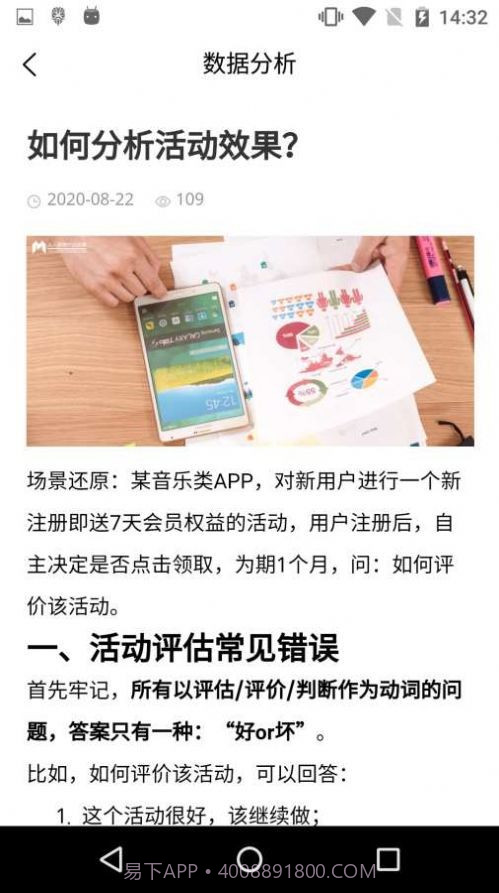 八爪鱼增长截图4 八爪鱼增长截图4