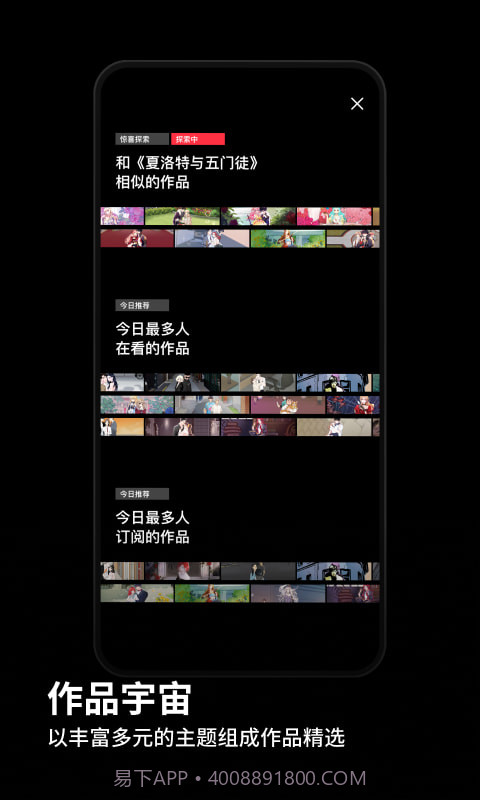 PODO动漫截图4 PODO动漫截图4