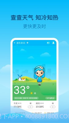 查查天气截图1 查查天气截图1