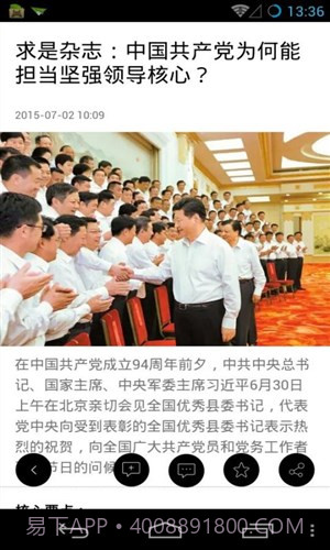 浙江新闻截图1 浙江新闻截图1