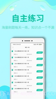 特种作业操作考证截图4 特种作业操作考证截图4