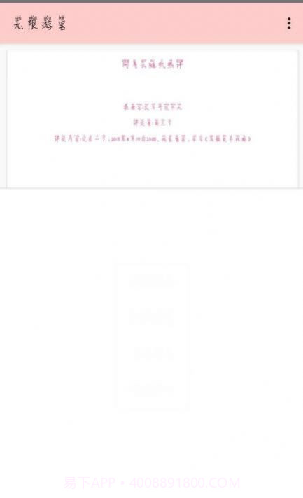 无限游客登录截图1