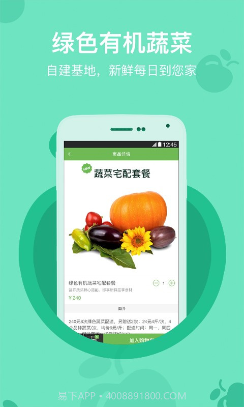 我们的餐桌截图5 我们的餐桌截图5