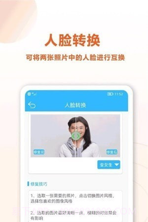 魔力老照片修复大师截图2 魔力老照片修复大师截图2