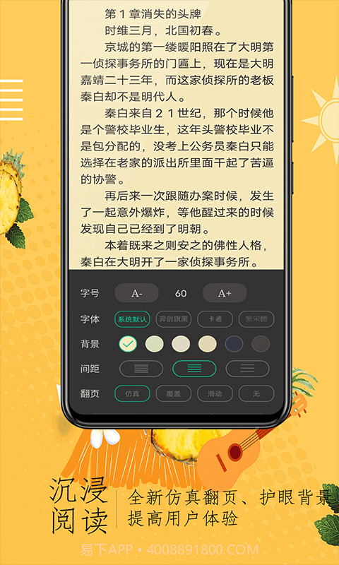 奇猫小说截图3