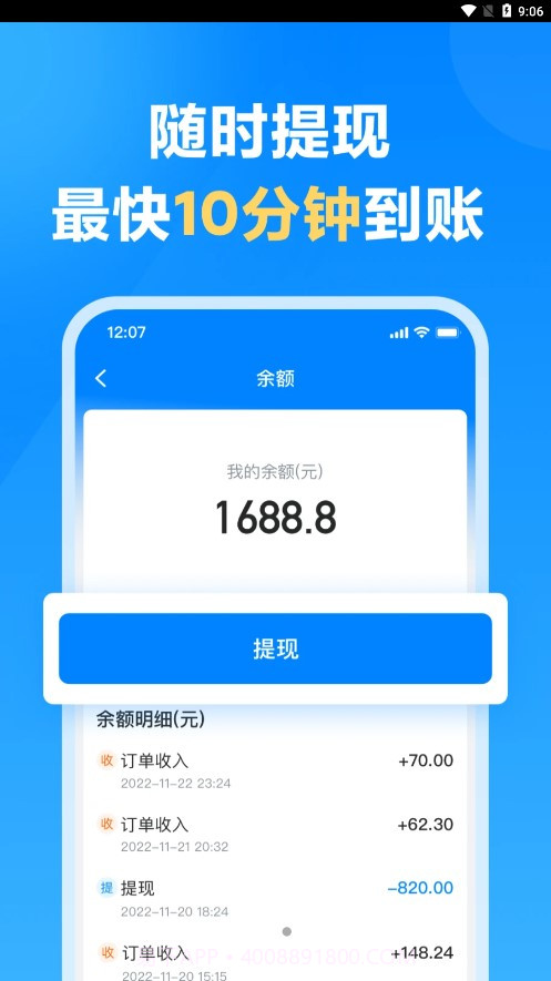 哈啰送货司机版截图3