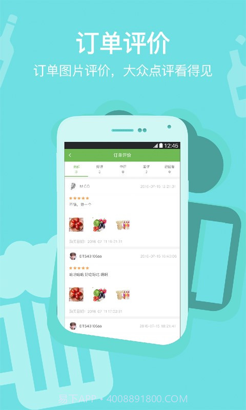 我们的餐桌截图1 我们的餐桌截图1