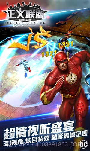 正义联盟:超级英雄截图2 正义联盟:超级英雄截图2