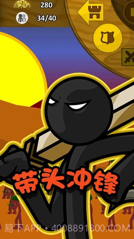 火柴人冒险王者截图2 火柴人冒险王者截图2