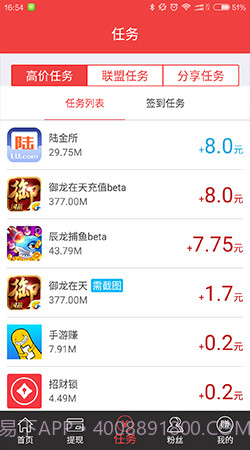 掌赚宝截图2 掌赚宝截图2