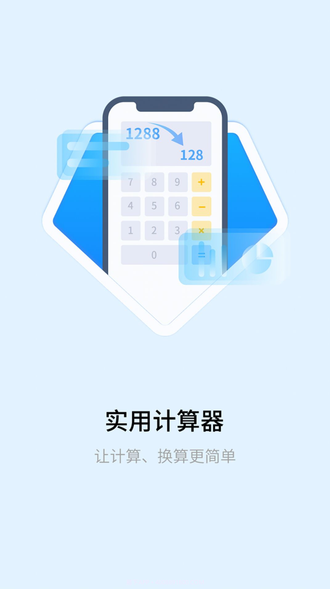 明米科学计算器截图3