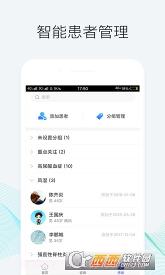 优医邦截图3 优医邦截图3
