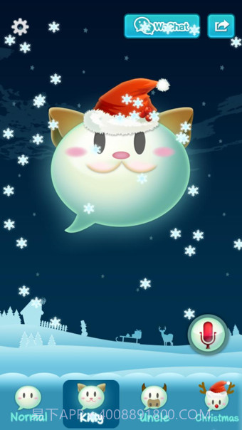 微信变声器截图3 微信变声器截图3