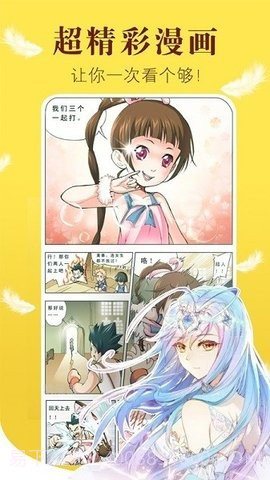 阿大漫画截图3 阿大漫画截图3