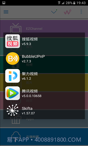 EZCast截图1 EZCast截图1